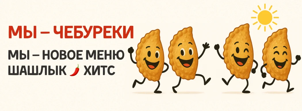 Вкуснейшие Чебуреки